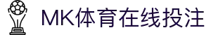 MMK体育|SPORT-MK体育国际|恩波利足球俱乐部赞助